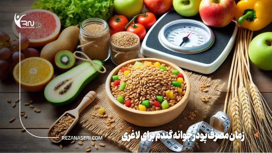 رژیم لاغری با جوانه گندم